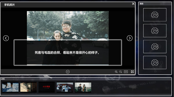 来访者2-游戏截图