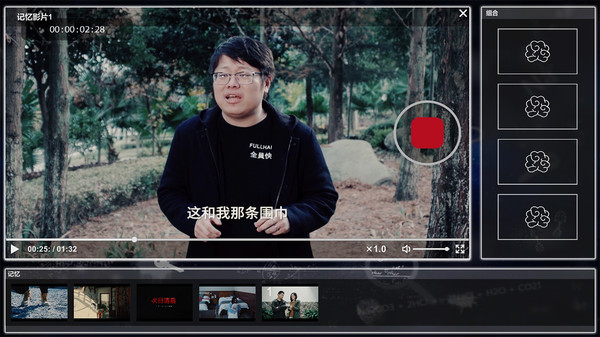 来访者2-游戏截图