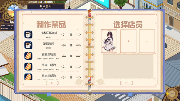 Screenshot z 第四空间Fourth Space