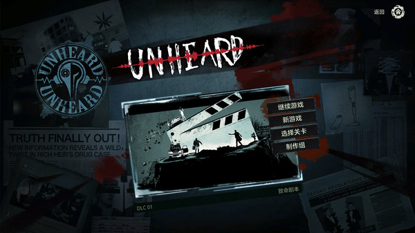 Unheard - The Lethal Script（致命剧本）