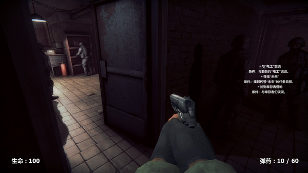 Screenshot z 守护未来 GUARD THE FUTURE Screenshot z 守护未来 GUARD THE FUTURE