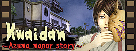 Kwaidan ～Azuma manor story～ cover art