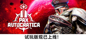 Pax Autocratica