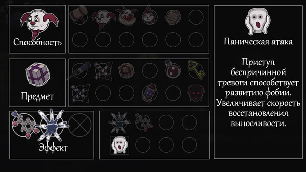 Screenshot z Fearmonium