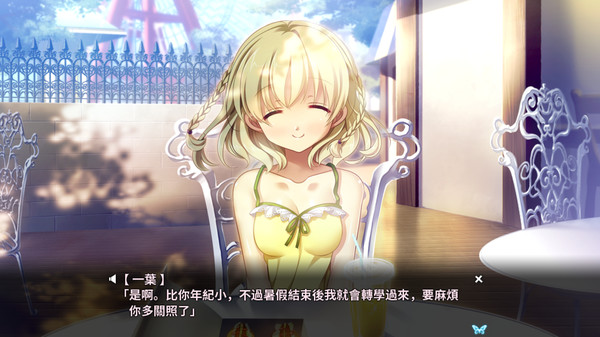 Screenshot z Tsukikage no Simulacre: Kaihou no Hane