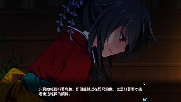 Screenshot z Tsukikage no Simulacre: Kaihou no Hane
