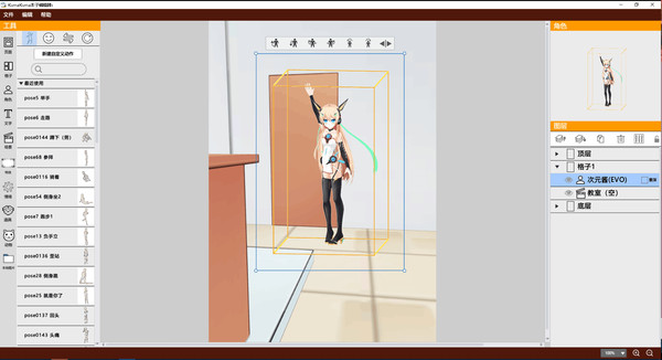 KumaKuma - Custom Pose Evolution