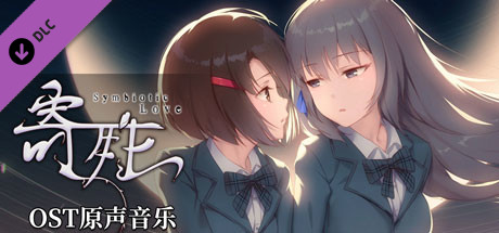 寄甡-OST banner image