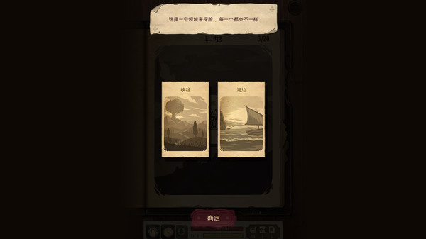 魔法之剑：起源 截图 8