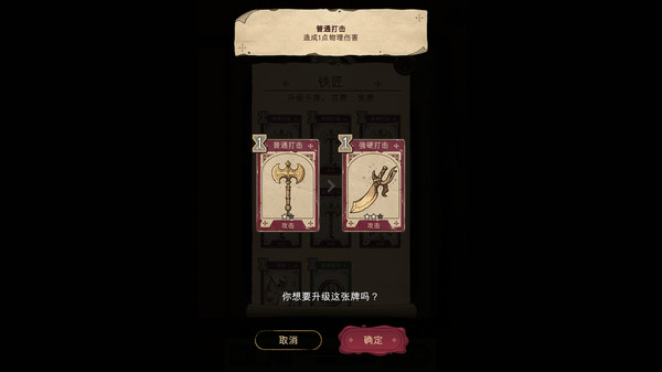魔法之剑：起源 截图 6