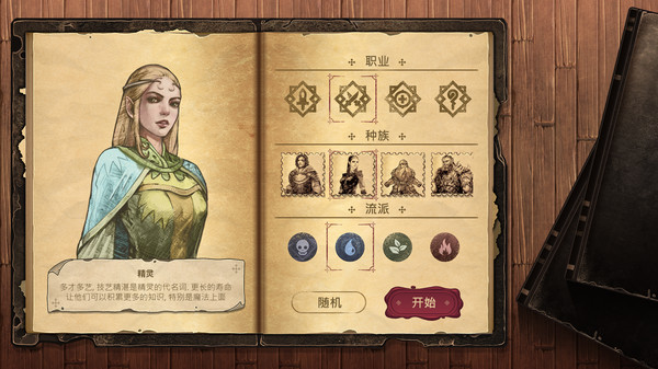 魔法之剑：起源 截图 4