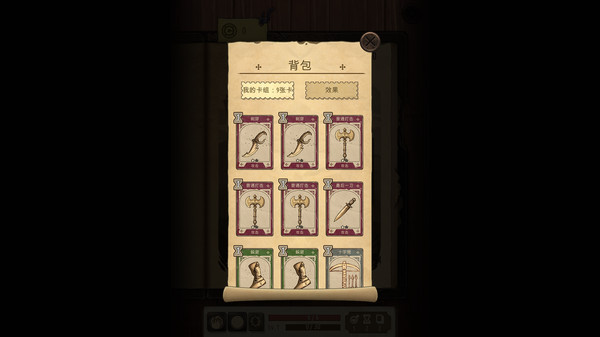 魔法之剑：起源 截图 7