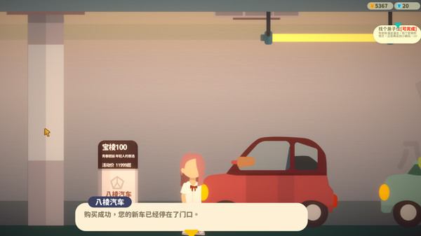 Graduated screenshot 7
