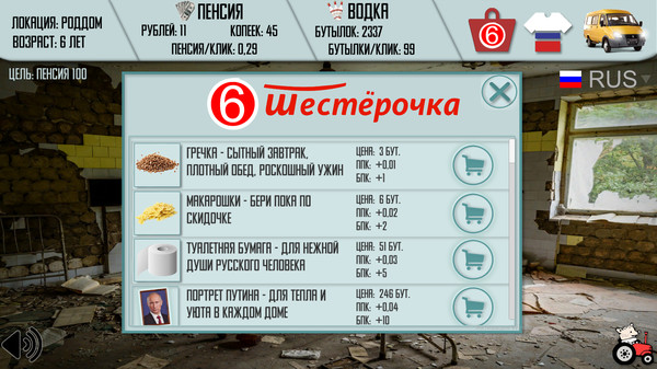 Screenshot z Russian Life Simulator Screenshot z Russian Life Simulator