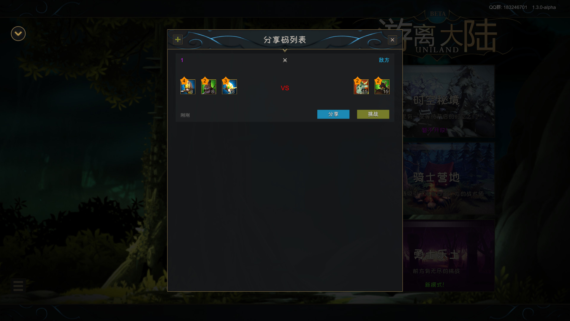 Uniland Demo screenshot 3