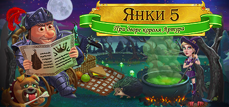 New Yankee in King Arthur's Court 5