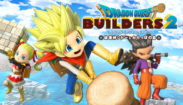 ドラゴンクエストビルダーズ２　破壊神シドーとからっぽの島