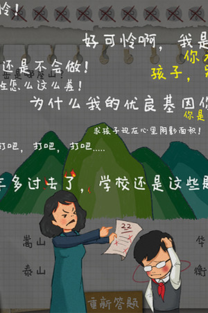 Обложка HomeWork Is Crazy / 作业疯了