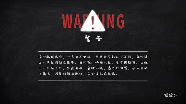 HomeWork Is Crazy / 作业疯了 screenshot 2