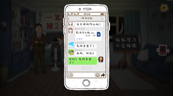 HomeWork Is Crazy / 作业疯了 screenshot 3