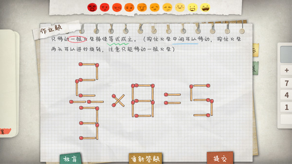 Screenshot z HomeWork Is Crazy &frasl; 作业疯了