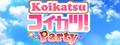 コイカツ！ / Koikatsu Party header image