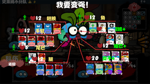 全职怪物-游戏截图