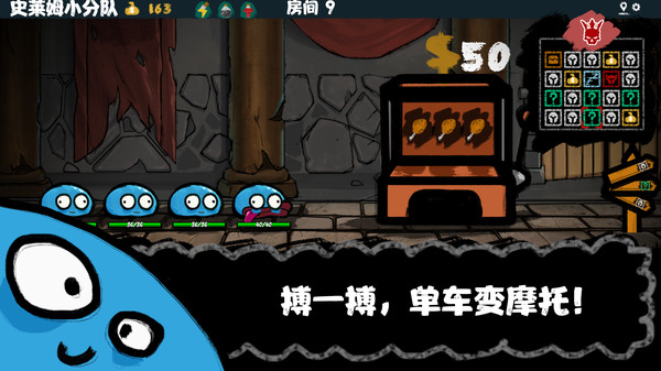全职怪物-游戏截图