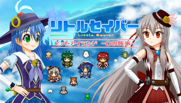 Steam：Little Savior / リトルセイバー