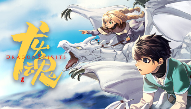 龙魂:学院奇闻