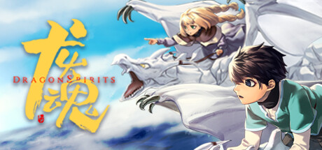 龙魂：学院奇闻 封面