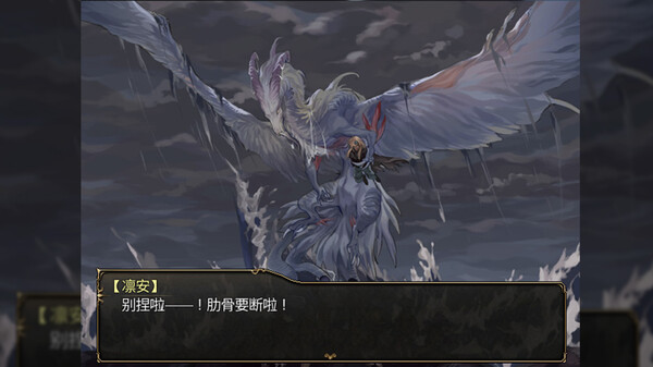 龙魂：学院奇闻-游戏截图