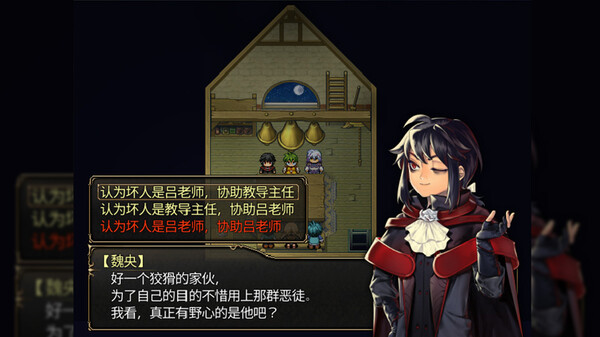 龙魂：学院奇闻-游戏截图