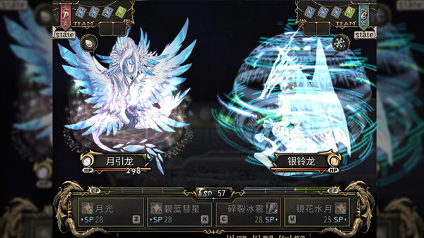 龙魂：学院奇闻-游戏截图