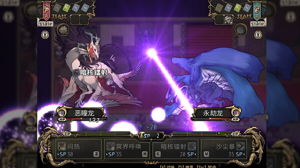 龙魂：学院奇闻-游戏截图