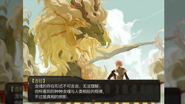 龙魂：学院奇闻