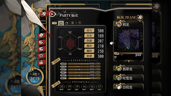 龙魂：学院奇闻-游戏截图