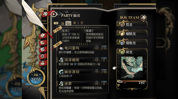 龙魂：学院奇闻-游戏截图