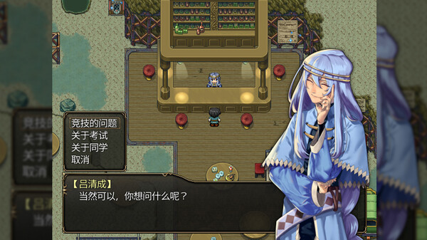 龙魂：学院奇闻-游戏截图