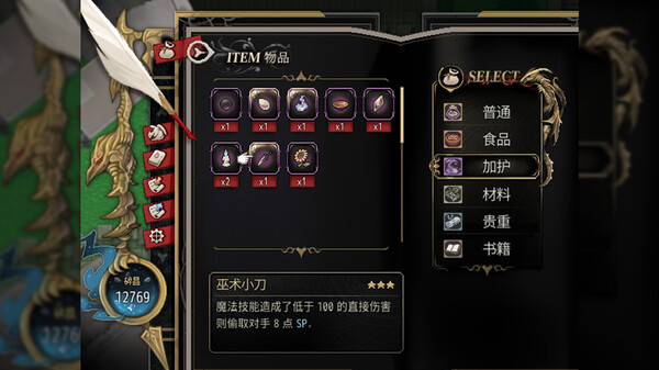 龙魂：学院奇闻-游戏截图