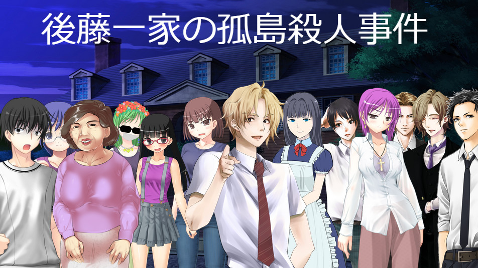 Goto Family's- ''The Island Murder Case'' Featured Screenshot #1