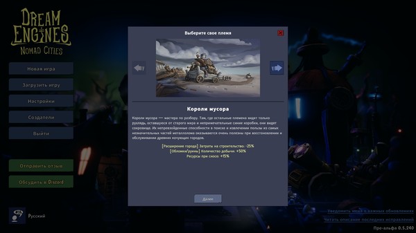 Screenshot z Dream Engines: Nomad Cities