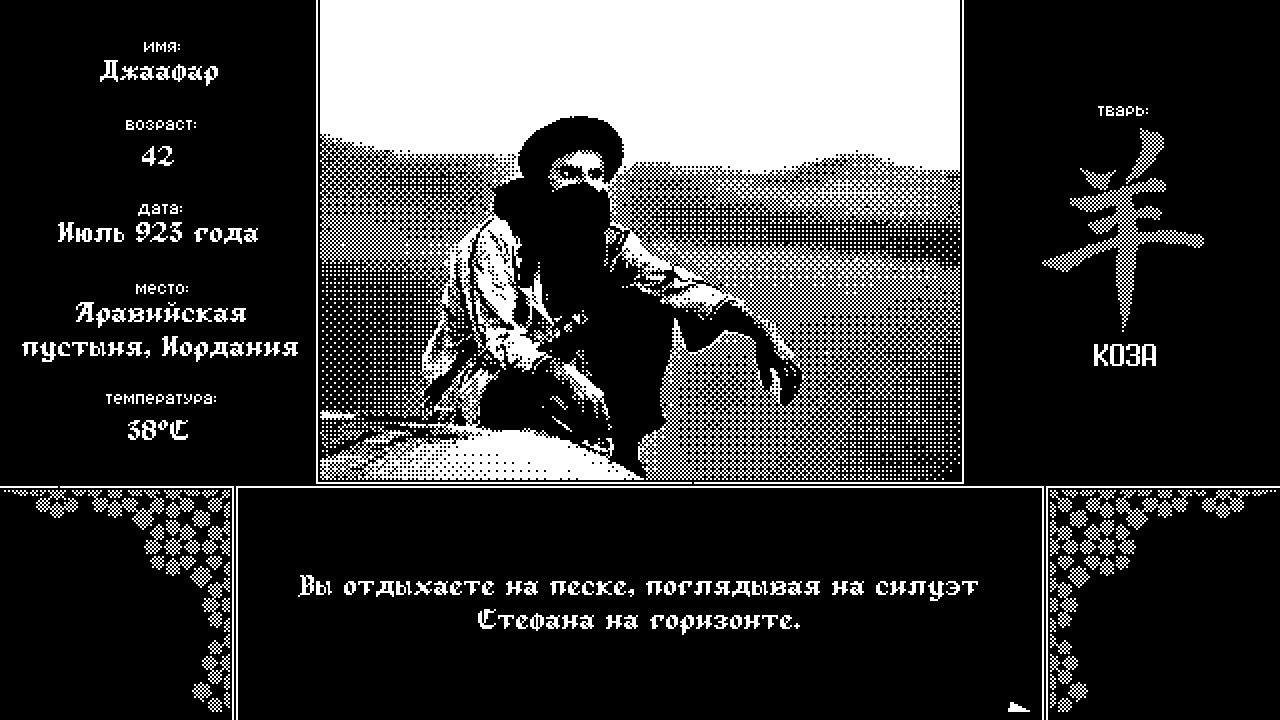 Скриншот Critters for Sale — кадр 14