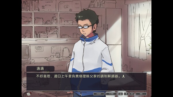 Screenshot z 局外人 L'Etranger