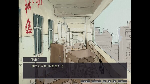 Screenshot z 局外人 L'Etranger