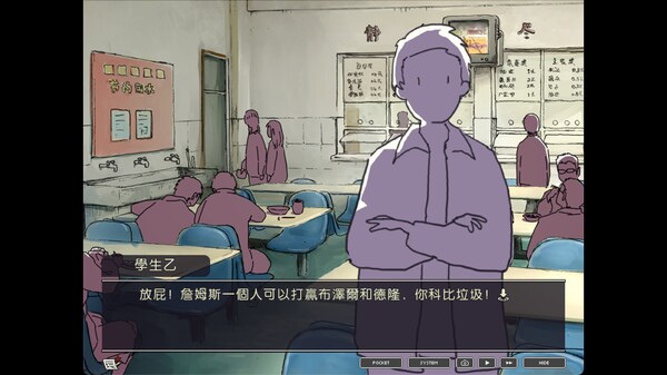 Screenshot z 局外人 L'Etranger