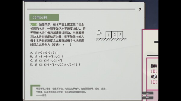 局外人 L'Etranger screenshot 5