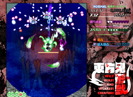 Touhou Kikeijuu ~ Wily Beast and Weakest Creature.