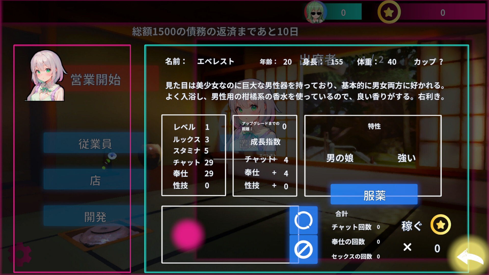 Canary’s Theory of Happiness: Nightclub Management & Romance screenshot #4