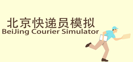 BeiJing Courier Simulator banner